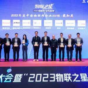 保点荣登2023年度中国物联网企业100强