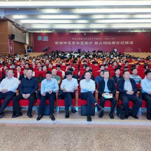 新乡职业技术学院举行产教联合体成立大会暨2024年产教联盟年会