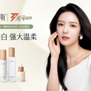 ​“乘风”出圈！谷雨携手品牌大使蔡文静开启科学美白乘风之旅