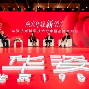 华姿2024新品发布：国货护肤新篇章，脆弱肌抗老新纪元