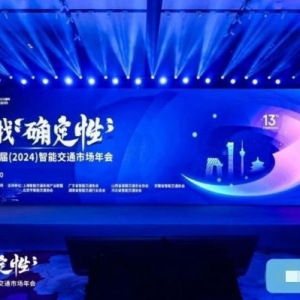 卓越再续丨中科视语蝉联“AI+智慧交通优秀企业”称号