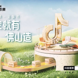 一件好家具带来的快乐！和抖音商城好物市集一起，给生活多点自在