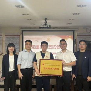 中国人寿福州第一营销服务部与金牛山社区开展党建共建活动