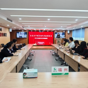 中国人寿福州分公司团委深入学习宣传贯彻总书记五四青年节对全国广大青年寄语精神