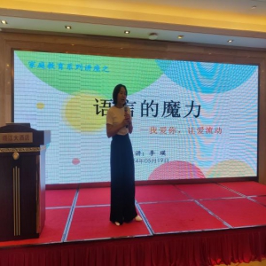 中国人寿连江支公司举办心理健康知识 主题讲座