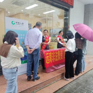 中国人寿闽清支公司组织开展防范非法集资户外宣传活动