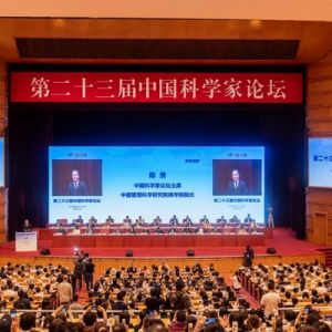 中外科学家同台第二十三届中国科学家论坛作报告
