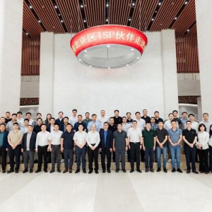 浪潮信息与20家北京ISP伙伴签署战略合作协议，共启AI+生态合作新范式