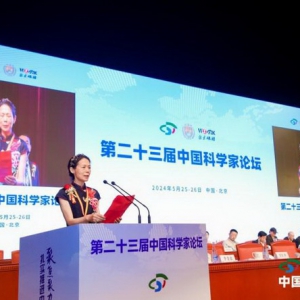 佳圆数智受邀参加第二十三届中国科学家论坛
