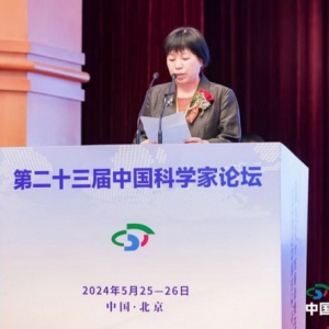 山东省水利科学研究院正高级工程师杨小凤受邀参加第二十三届中国科学家论坛