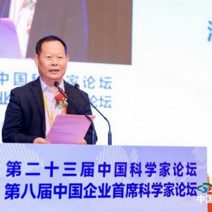 河南省国正涂料科技创始人范国正出席第二十三届中国科学家论坛