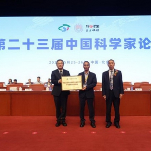 深圳数生科技有限公司陈锡创副总经理出席第二十三届中国科学家论坛