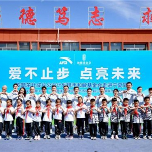 同心助“同心”安踏公益携手和敏基金会助力宁夏乡村振兴