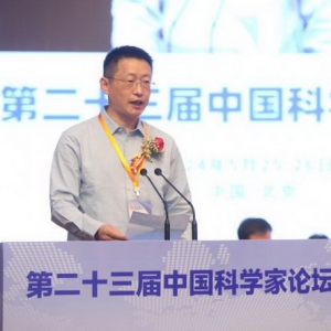 大有云钞总裁李立中受邀参加第二十三届中国科学家论坛