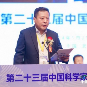 青岛兆信科技孵化器有限公司董事长尹伟出席第二十三届中国科学家论坛