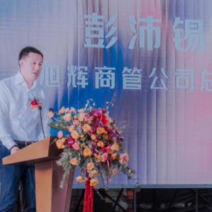 悦见东湖，共绘精彩，旭辉商业携手新区地产正式签约淮安东湖旭辉里项目