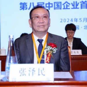 北京杏林古今拾遗生物科技董事长张泽民出席第二十三届中国科学家论坛