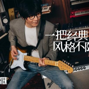 FENDER 中国发布STRATOCASTER® 70 周年主题影片