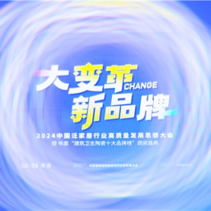 荣誉加冕|箭牌瓷砖荣获“瓷砖十大品牌”和“品类冠军品牌”重磅奖项