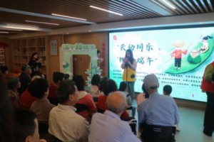 中国人寿马尾支公司联合片区多家单位举办“长幼同乐，‘粽’享端午”端午节游园主题活动