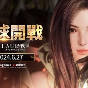 《上古世纪：战争》公开游戏上市时程及狩猎之神艾文宣传影片