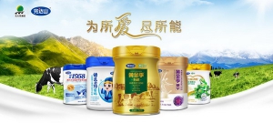 618大促热力全开，完达山乳业全家营养产品引领健康消费新潮流