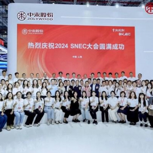 中来股份闪耀2024 SNEC，引领光伏行业新潮流