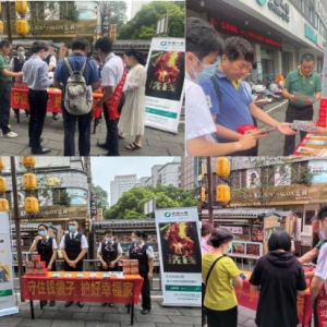 “守护钱袋子 护好幸福家” —— 中国人寿鼓楼支公司开展防范非法集资风险宣传活动