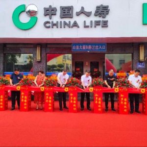 中国人寿仓山客户体验中心隆重开业