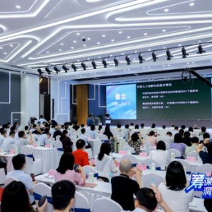 中国人寿福州分公司参与“筹谋新变局 洞察新机遇”福建养老金融论坛活动