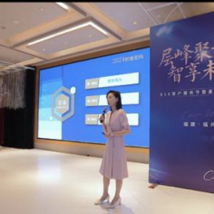 中国人寿福州分公司举办“层峰聚首 智享未来”2024年国寿客户节系列活动