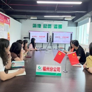 中国人寿福州分公司组织开展观看《安全生产 责任在肩》安全生产警示片活动