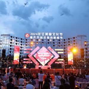 汇聚龙江风味 引领美食风尚 | 2024龙江美食文化盛宴燃情盛夏，美味启幕！