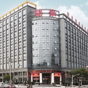 四十多年只做“服装”这一件事的骆豪服装集团