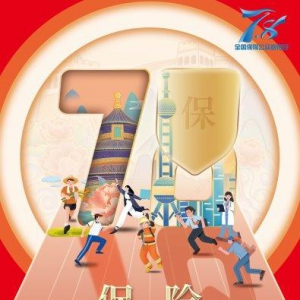 “7·8全国保险公众宣传日”正式启动，昆仑健康保险：保险，让每一步前行更有底气