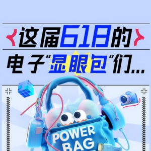 天猫618 3C数码行业规模增速双第一，硬核引领电子消费新趋势