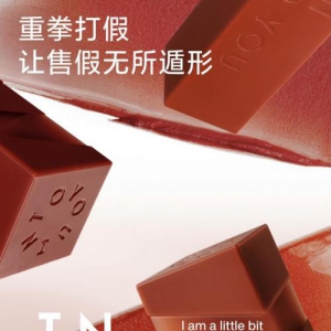 INTO YOU | 全面打假，维护秩序，为共建良好消费环境而行动！