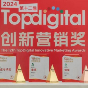 捷报！益禾堂斩获TopDigital创新营销奖三项大奖