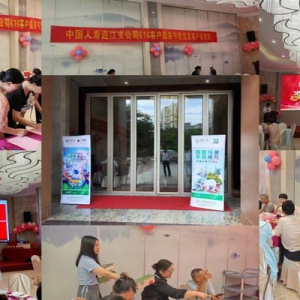 中国人寿连江支公司举办客户节专场活动