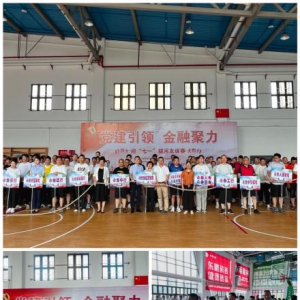 中国人寿永泰支公司参加“党建引领 金融聚力”迎“七一”拔河友谊赛