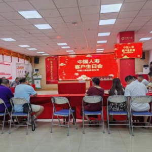 中国人寿长乐支公司客服中心举办“星级客户生日专属会”温情体验活动