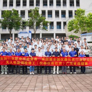 能飞受邀参加2024年全国行业职业技能竞赛