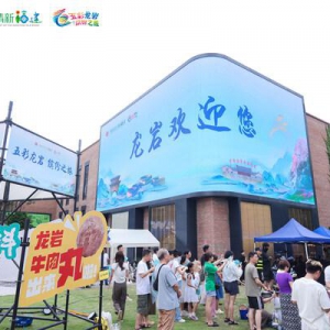 五彩龙岩 亮相成都