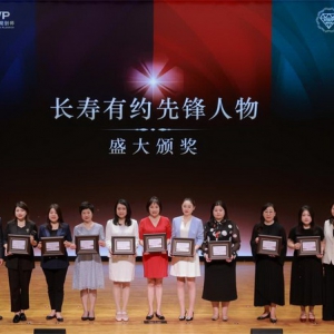 泰康HWP长期主义与专业价值论坛成功举办