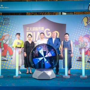 2024第二届正大滨购市集 缤纷开市