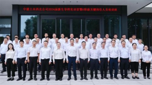中建土木西北公司2024届新生导师实训营暨E职级关键岗位人员培训圆满结束