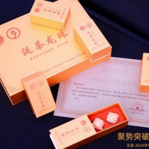 将公益当做事业：​泛茶联合广东省禁毒基金会推出“泛茶龙珠”