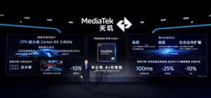 联发科天玑9300+第三代4nm先进制程，充分释放 强劲性能