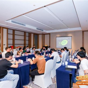 2024年江西爆品打造产销对接会圆满举行