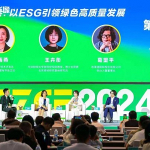 2024第三届国际绿色零碳节在京举办 以新质生产力推动绿色转型